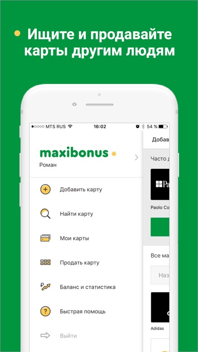 Maxibonus screenshot 4