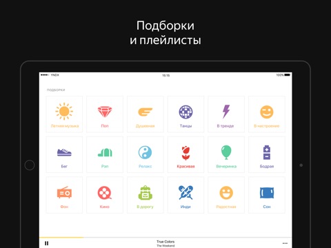 Яндекс Музыка, книги, подкасты screenshot 3