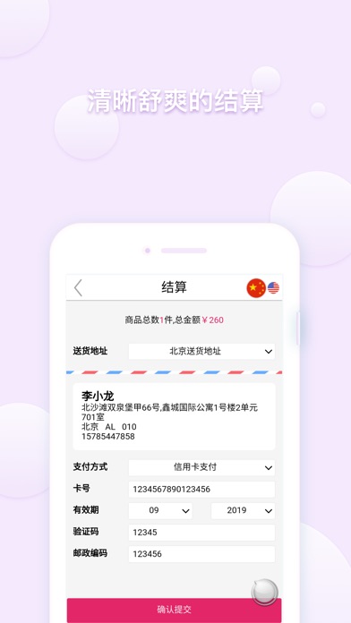 Ugo USA 百汇优购 screenshot 4
