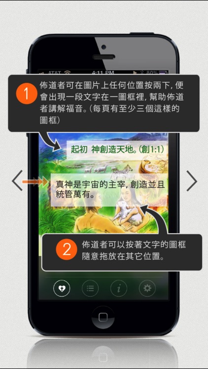 Gospel Bridge iPhone