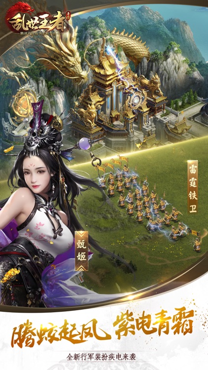 乱世王者