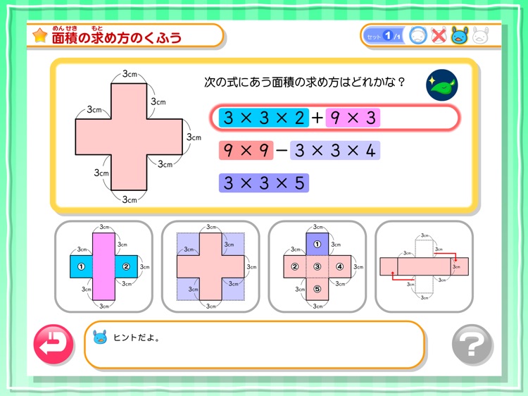 わかる 算数 小学４年 下 Lite By がくげい