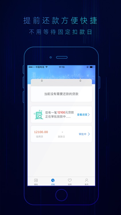 小雨点网贷 - 正规的小额信用手机贷款平台