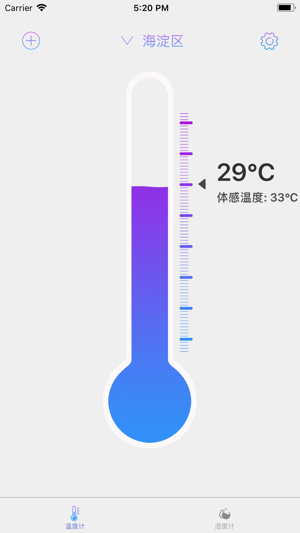 實時溫濕度計 - 室內外溫濕度精準測量助手(圖1)-速報App