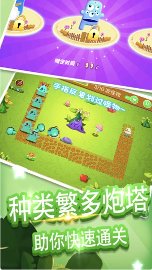 MonsterTower - Single TD Games(圖3)-速報App