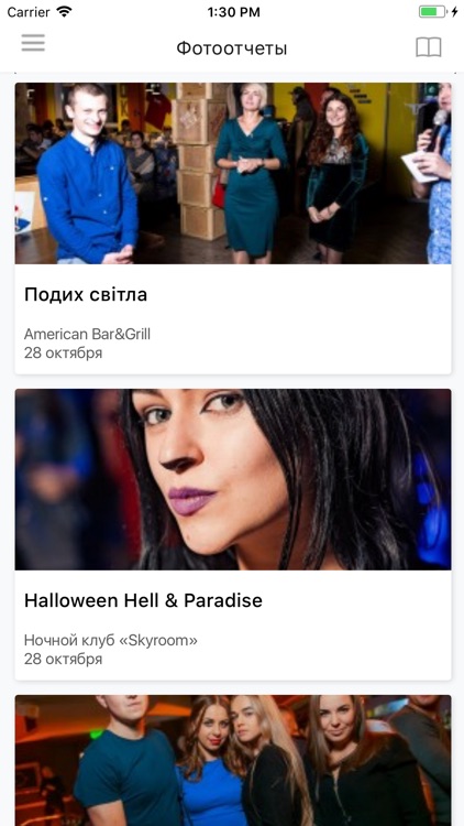 Винница City Guide screenshot-4