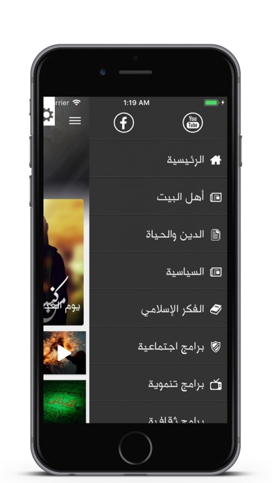 قناة النعيم الفضائية screenshot 4