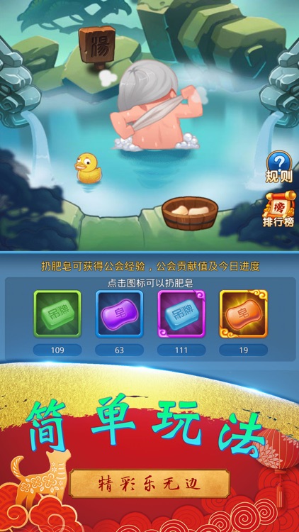 西游记女儿国-三国大魔王乱斗西游萌妖 screenshot-3