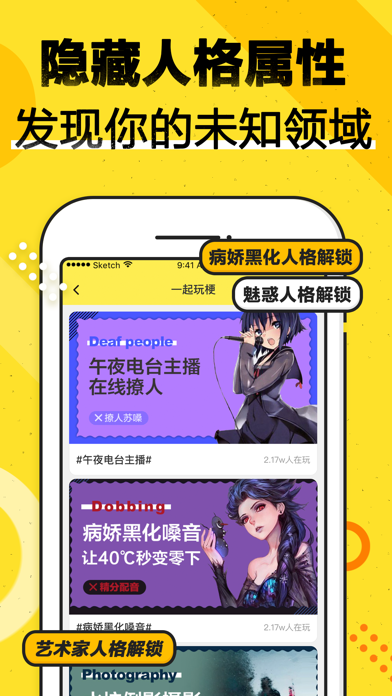 快爽小才华—新时代的才子佳人聚集地 screenshot 4