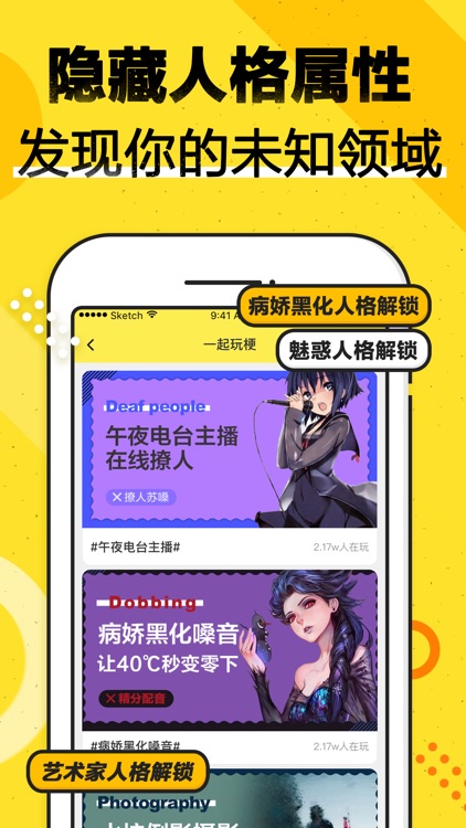 快爽—有梗年轻人都在玩的脑洞APP screenshot-3