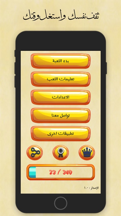 كلمات متقاطعة كلاسيك screenshot-3