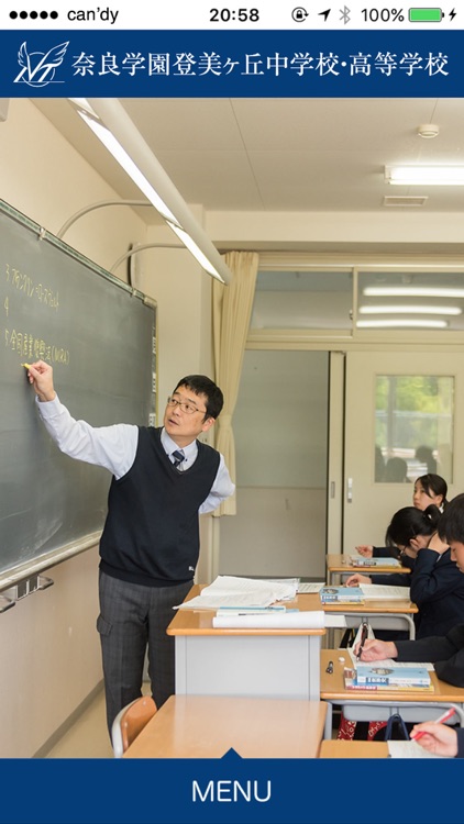 奈良学園登美ヶ丘中学校・高等学校