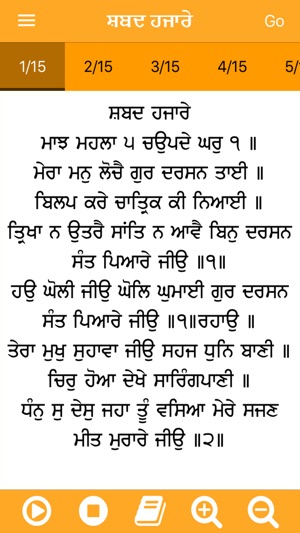 Shabad Hazare Paath with Audio(圖3)-速報App