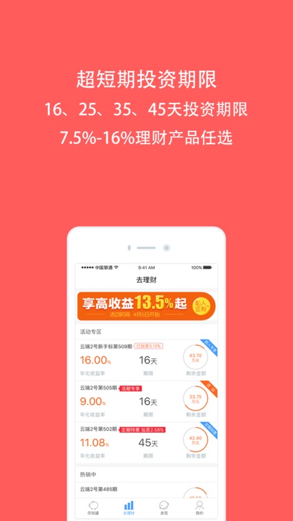 云端理财(旗舰版)-金融投资手机理财