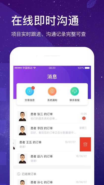 医数聚——数字医学服务平台 screenshot-4