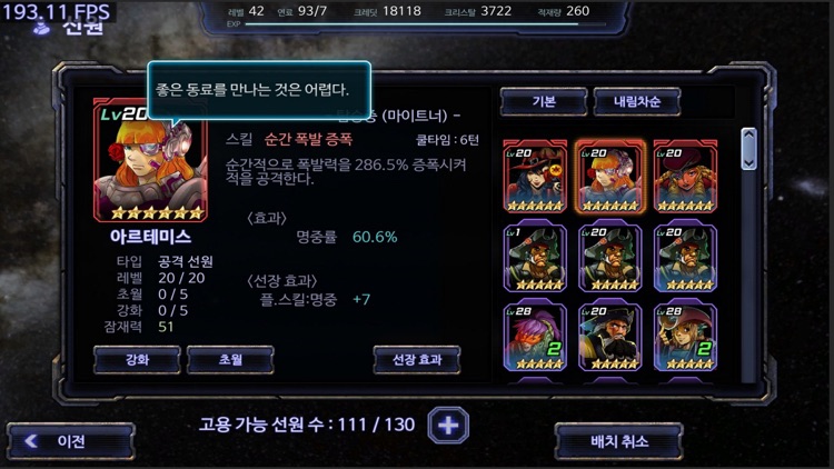 네메시스 screenshot-3