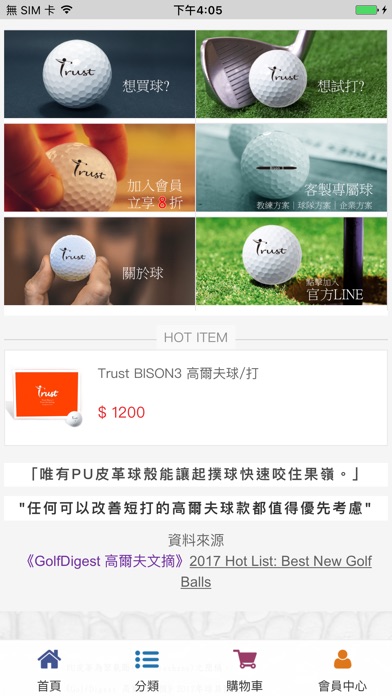 Trustgolf高爾夫 screenshot 3