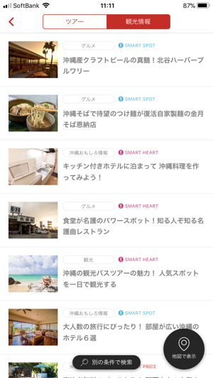 J-TRIP(圖2)-速報App