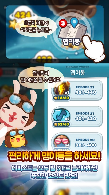 애니팡2 for kakao screenshot-3