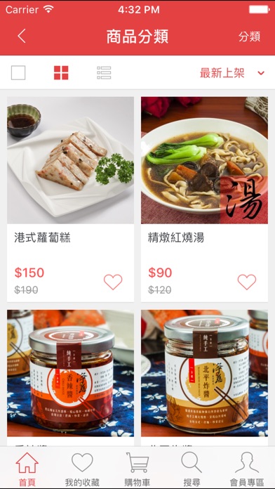 淨慈蔬食廚房：官方購物App screenshot 2