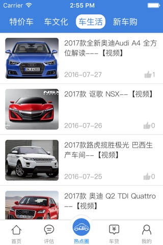 共享卖车 screenshot 2