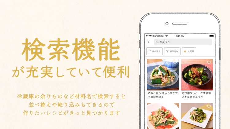 料理はクラシル - レシピや献立が動画でわかる料理アプリ screenshot-4