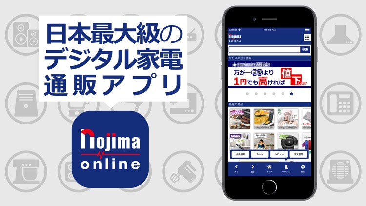 nojima online