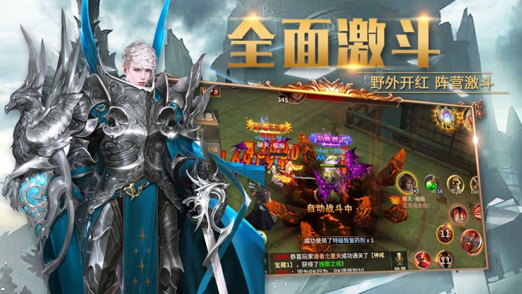 赏金地下城:狂剑士-暗黑勇士魔幻之夜 screenshot-4