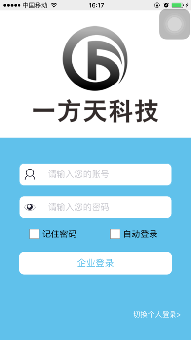 How to cancel & delete e方车联 from iphone & ipad 1