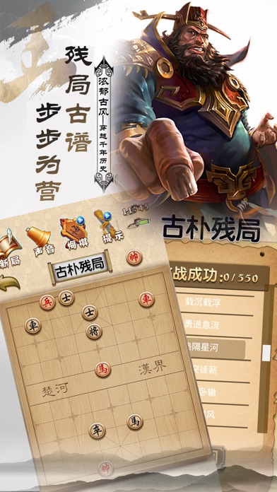 游戏 - 中国象棋单机版游戏大全 screenshot 2