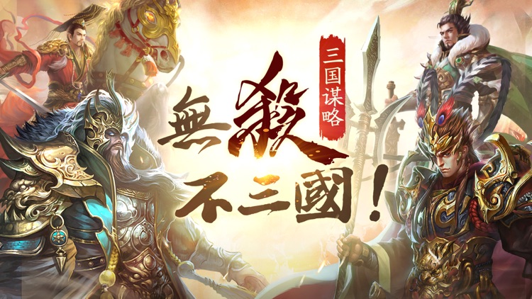 三国杀Online-三国杀卡牌杀人游戏