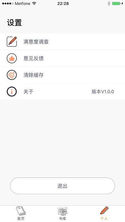 surging英语 screenshot-4