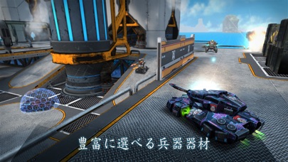 Tanks vs Robots: メックゲーム screenshot1