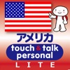 指さし会話アメリカ touch＆talk 【PV】 LITE