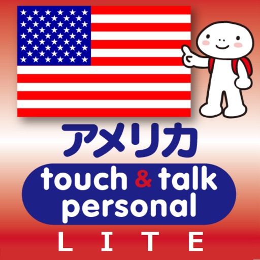 指さし会話アメリカ touch＆talk 【PV】 LITE