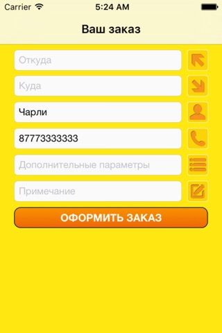 Такси Троечка screenshot 3