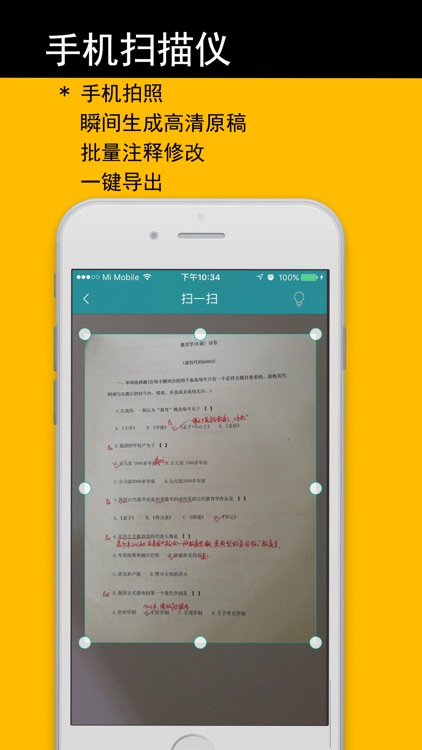 扫描王全能专业版