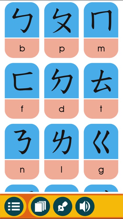 注音習字典 screenshot-3