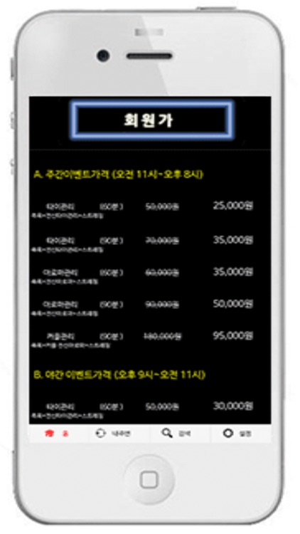 마사지바다 - 마사지, 타이마사지, 발마사지, 할인어플 screenshot-3