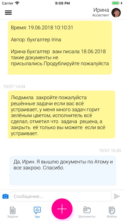 Ваш офис screenshot-3