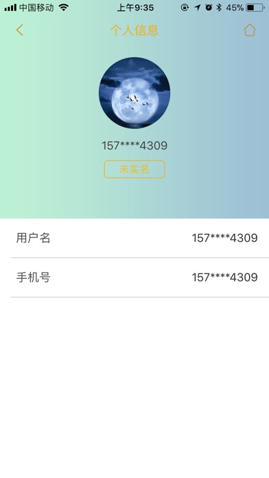 任e停 screenshot 4