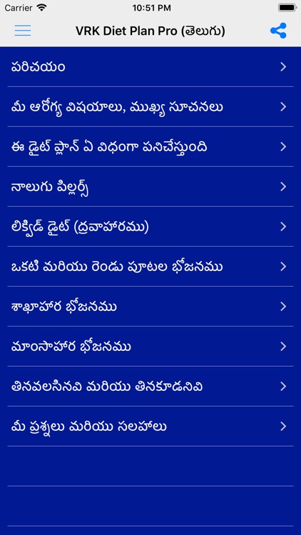 VRK Diet Plan Telugu Pro