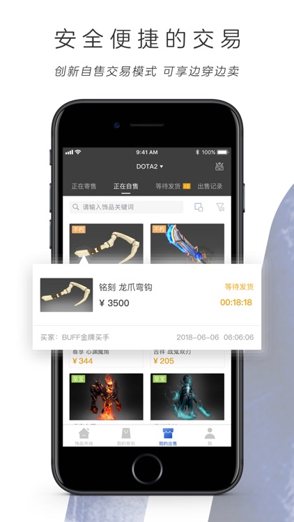 网易BUFF游戏饰品交易平台