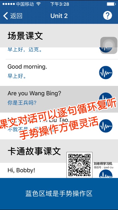 刘老师系列-3上互动练习 screenshot 4