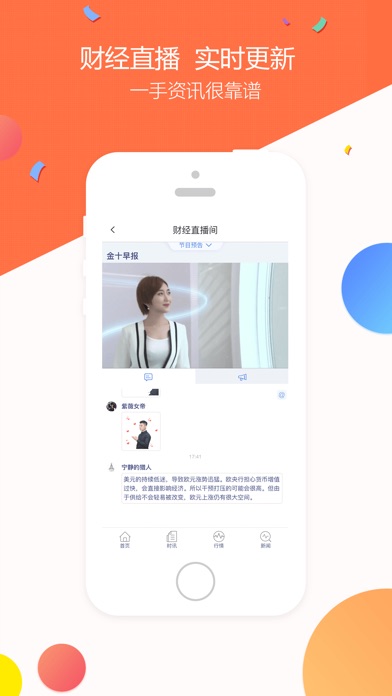 期货加油站－－为您的期货交易加油 screenshot 4