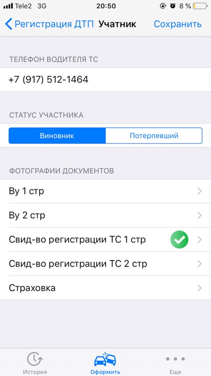 Ай-ДТП screenshot-3