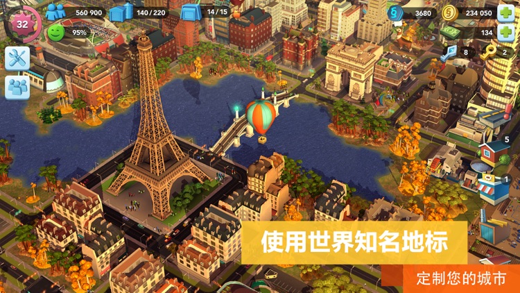 模拟城市:我是市长 screenshot-3