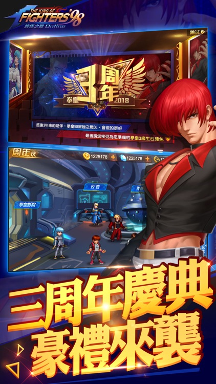 拳皇98 終極之戰OL(98格鬥天王)-SNK官方正版授權