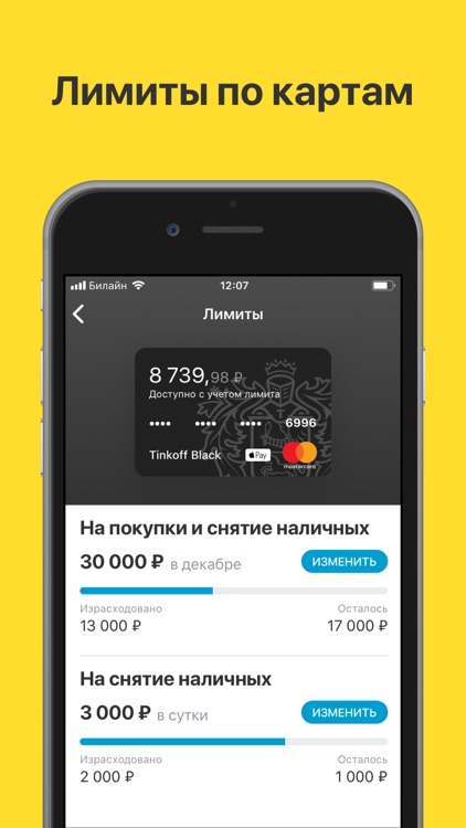 Tinkoff screenshot-9