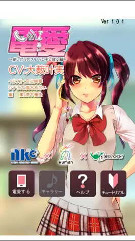 Game screenshot 電愛～ツンデレ彼女編～ mod apk